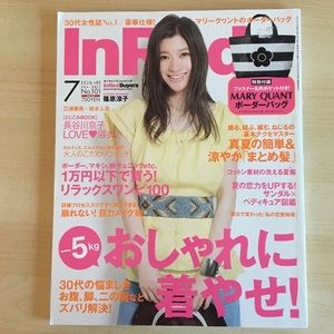 Japanese Fashion Magazine In Red 2011 July Y2K Japan Vintage